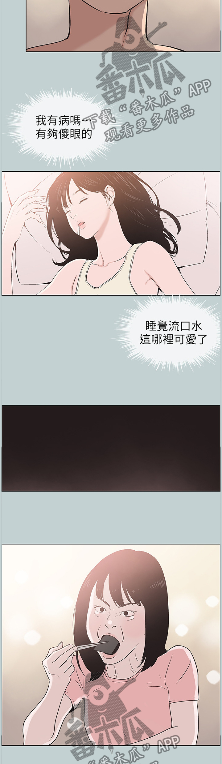 第130章：你喜欢上我了吗3