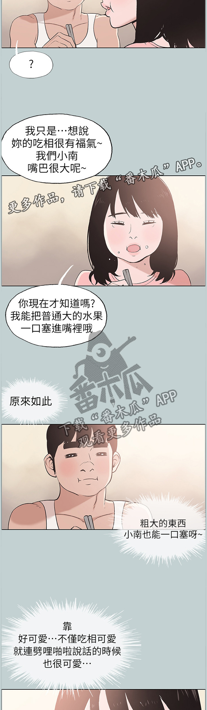 第130章：你喜欢上我了吗5