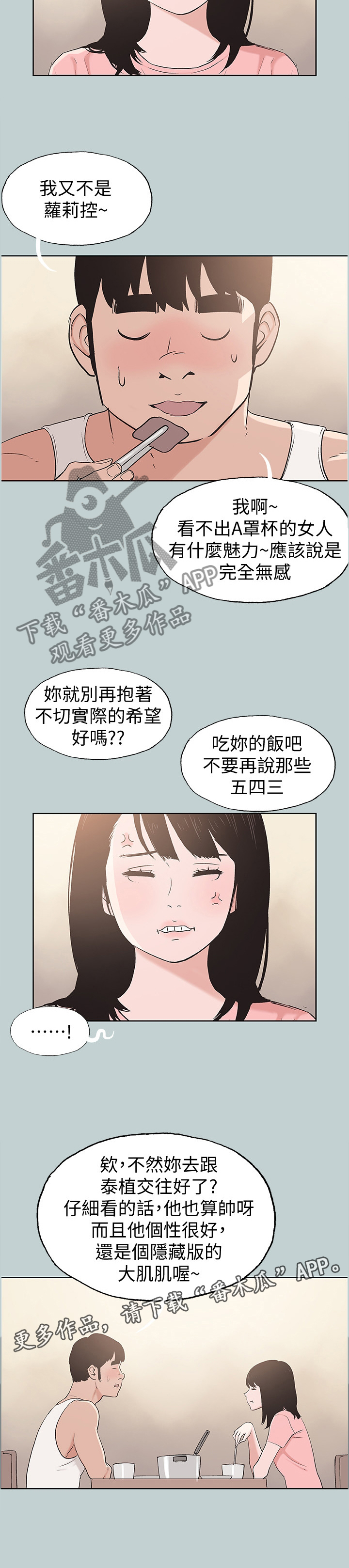 第130章：你喜欢上我了吗9