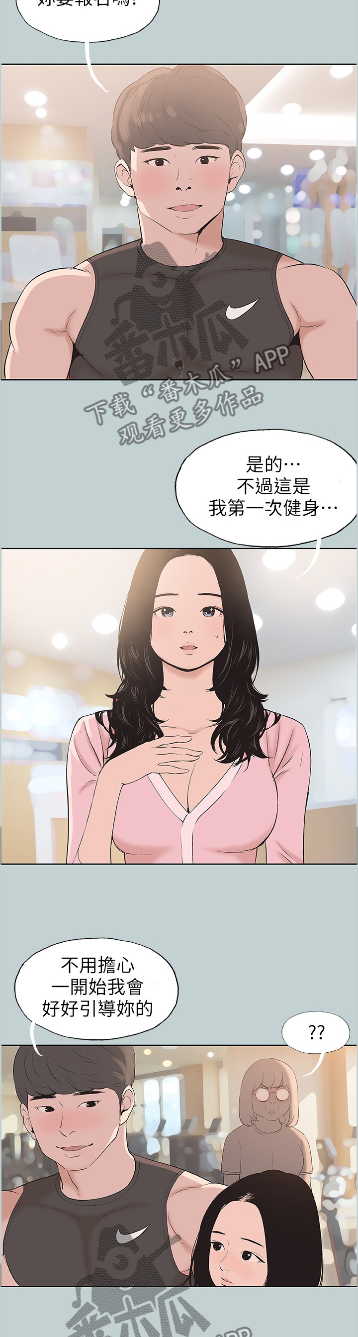 第129章：享受1