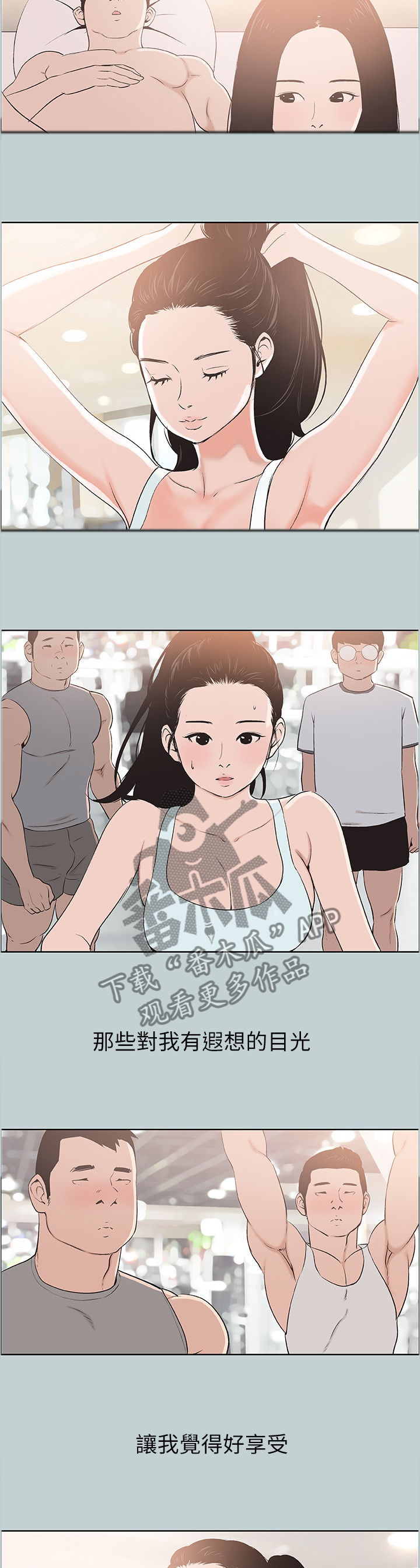 第129章：享受3