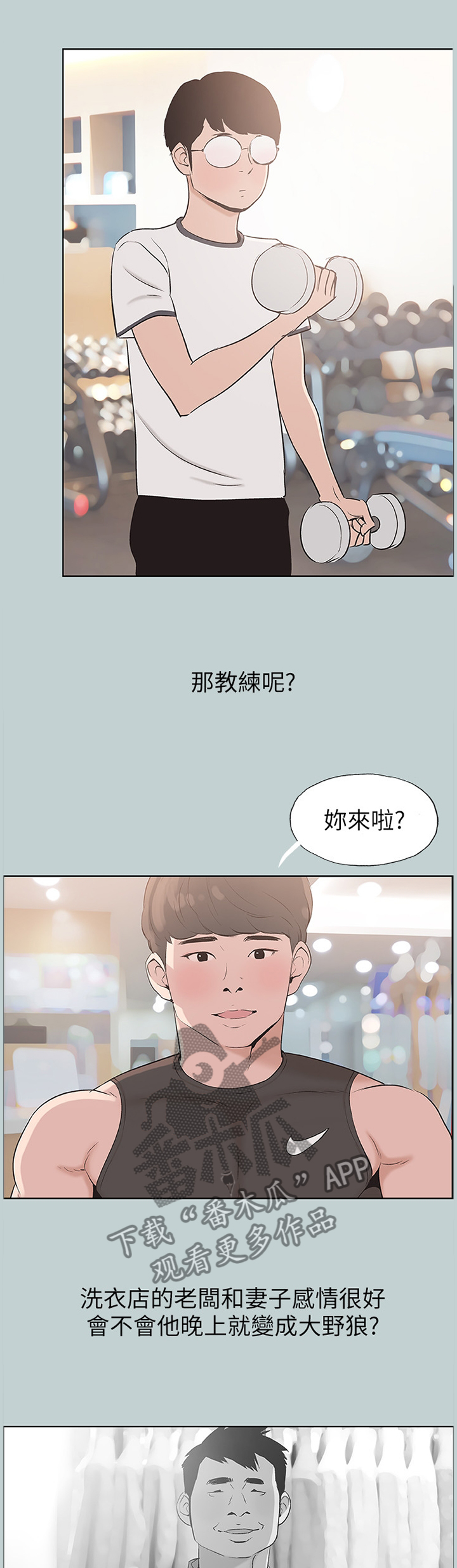 第129章：享受8