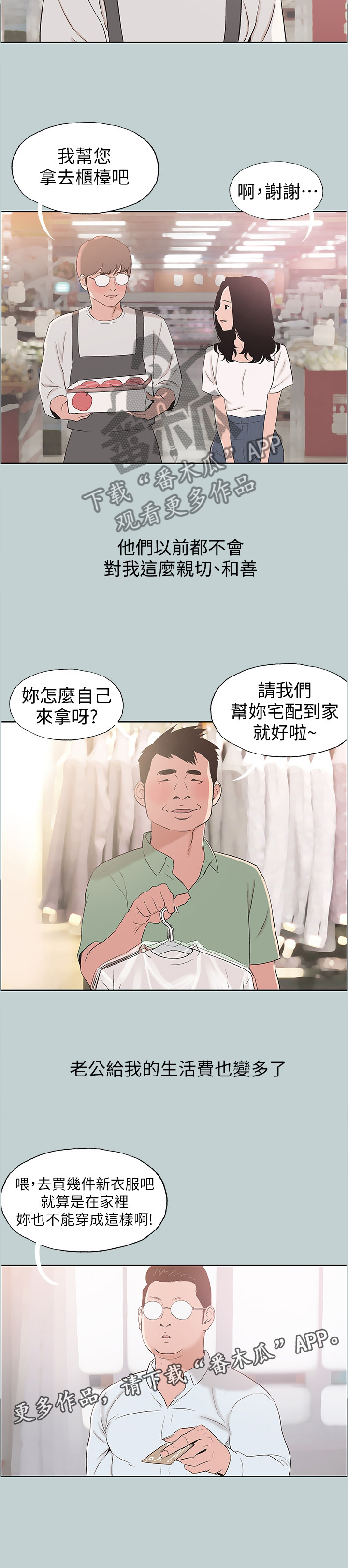 第128章：沉浸下来的思考9