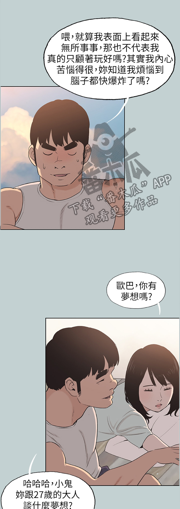 第127章：梦想0