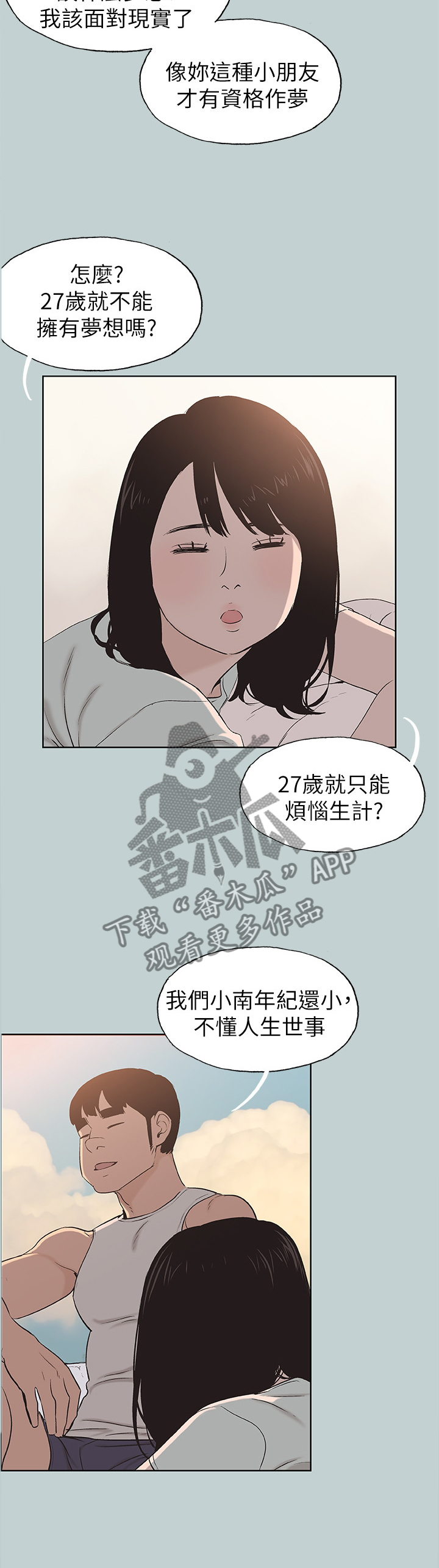 第127章：梦想1