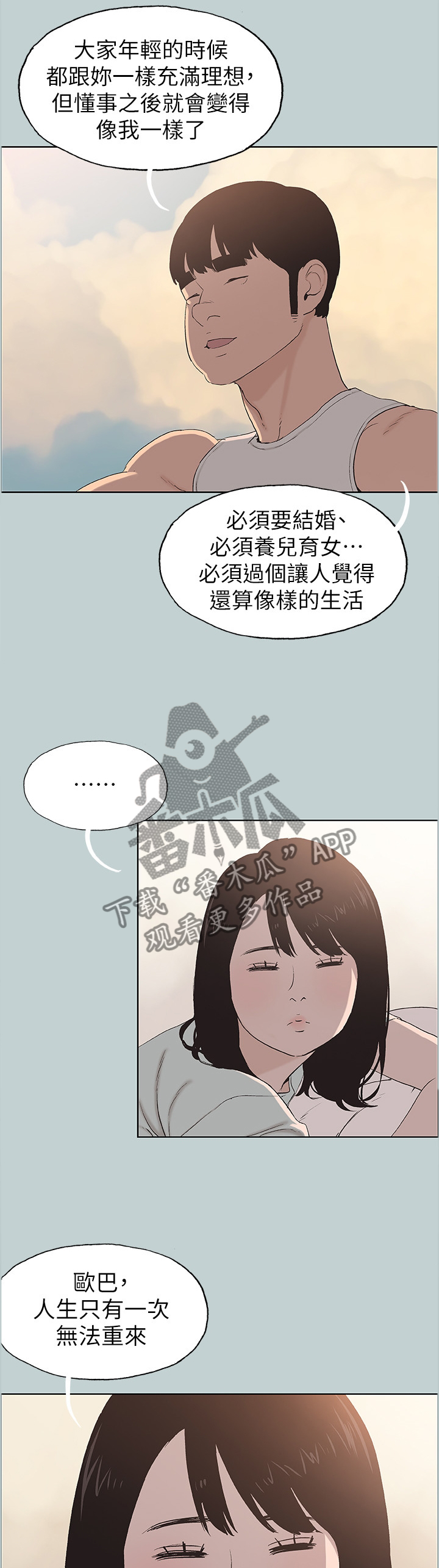 第127章：梦想2