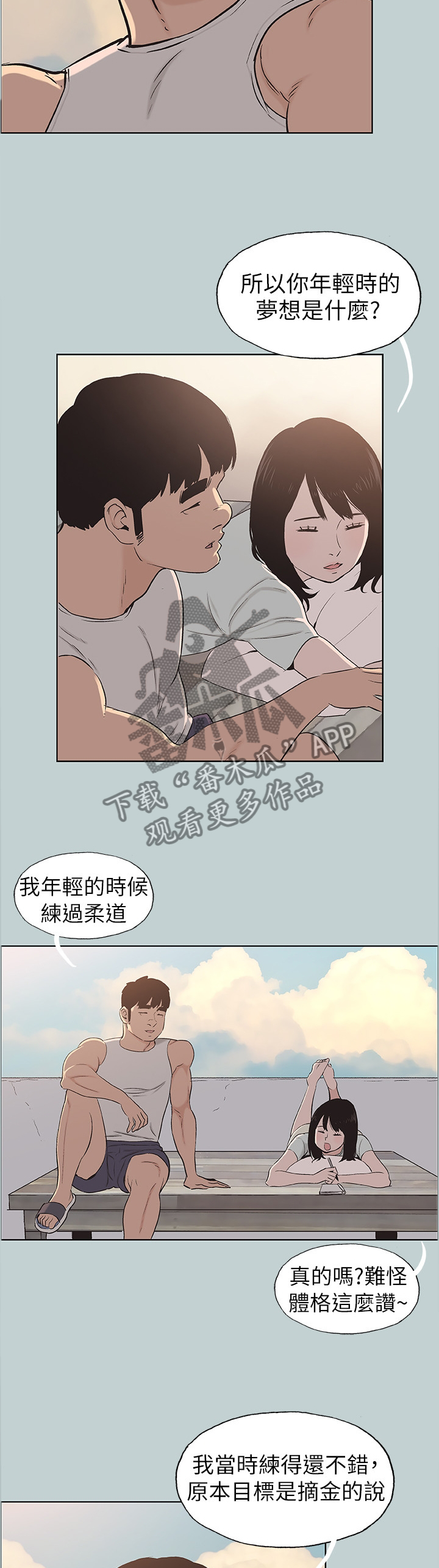 第127章：梦想4