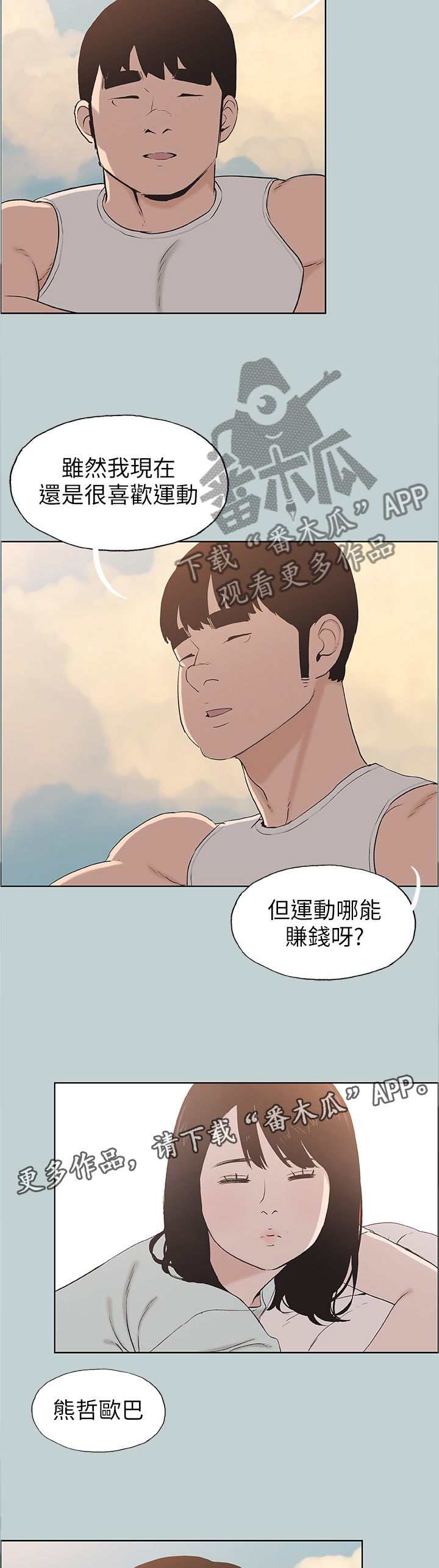 第127章：梦想5