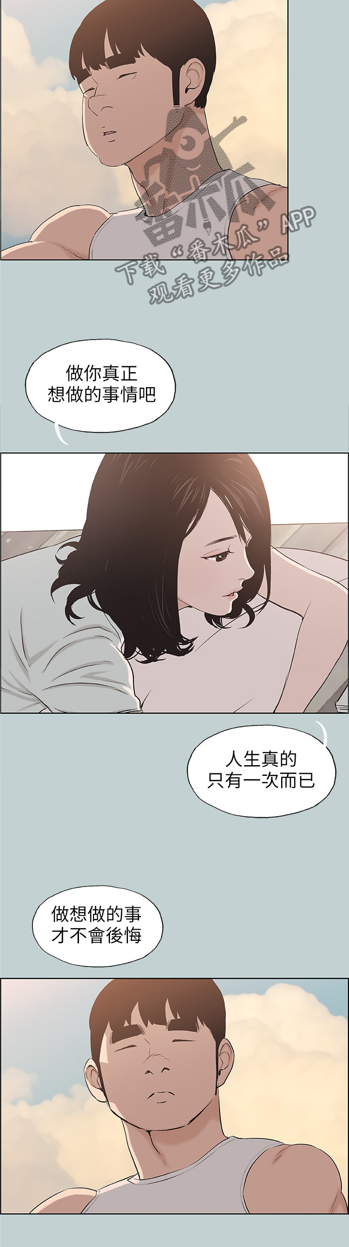 第127章：梦想6