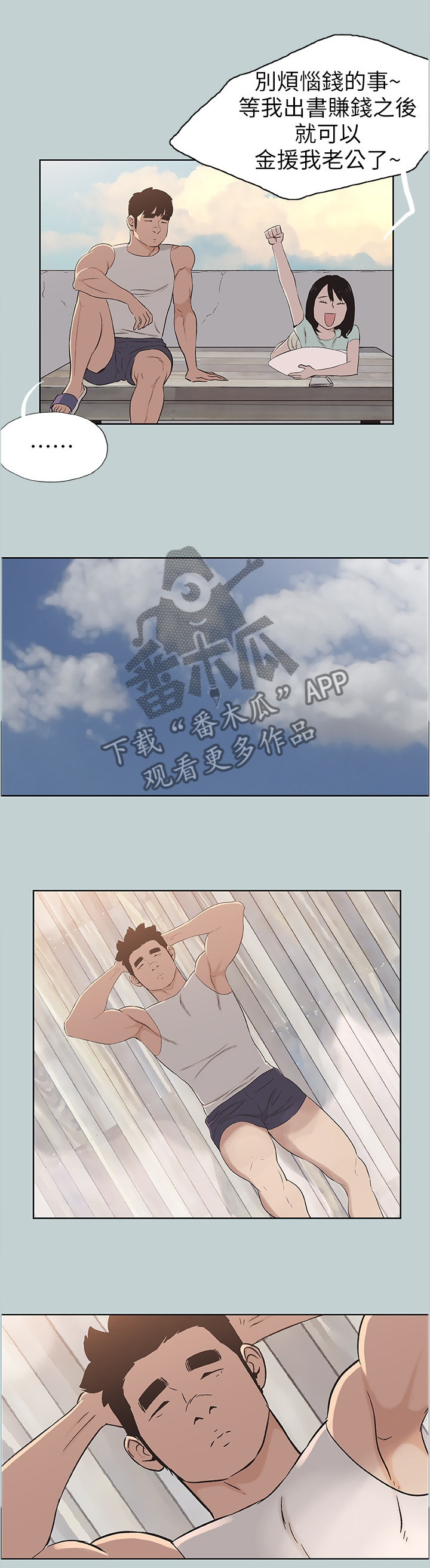 第127章：梦想7