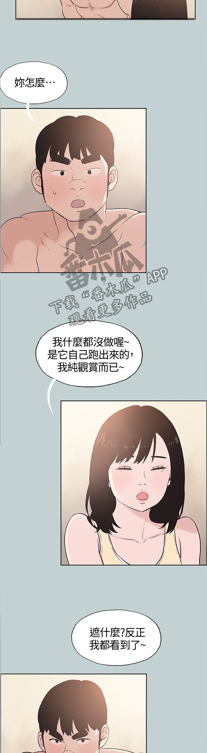 第126章：态度的变化1