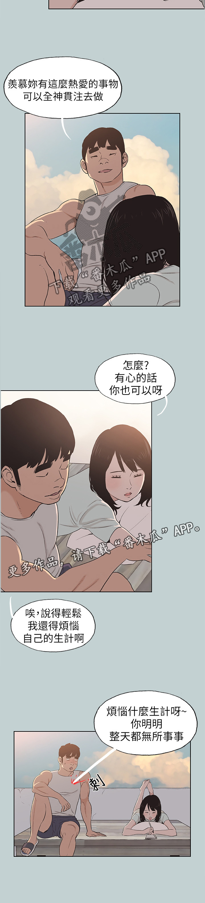 第126章：态度的变化10