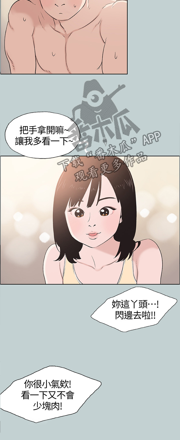 第126章：态度的变化2