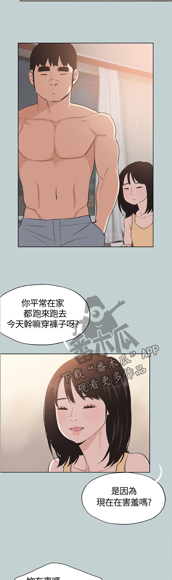 第126章：态度的变化3