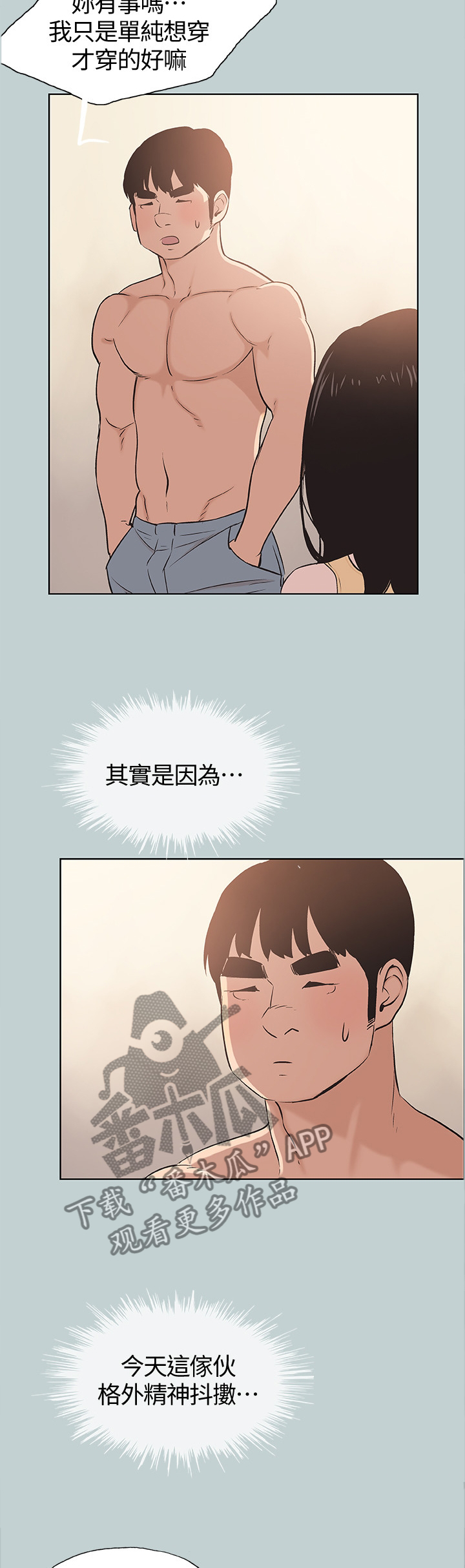 第126章：态度的变化4