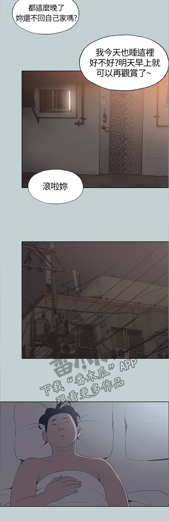第126章：态度的变化5