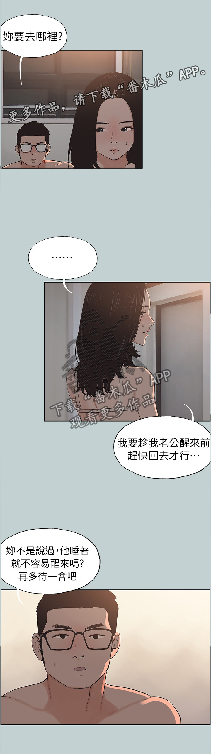 第126章：态度的变化6