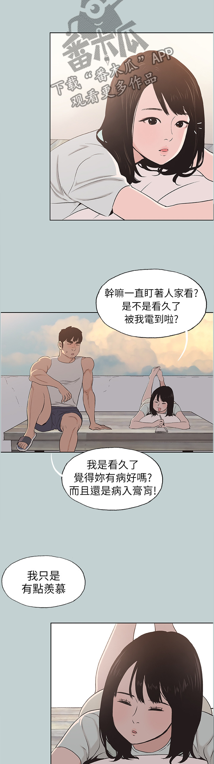 第126章：态度的变化9