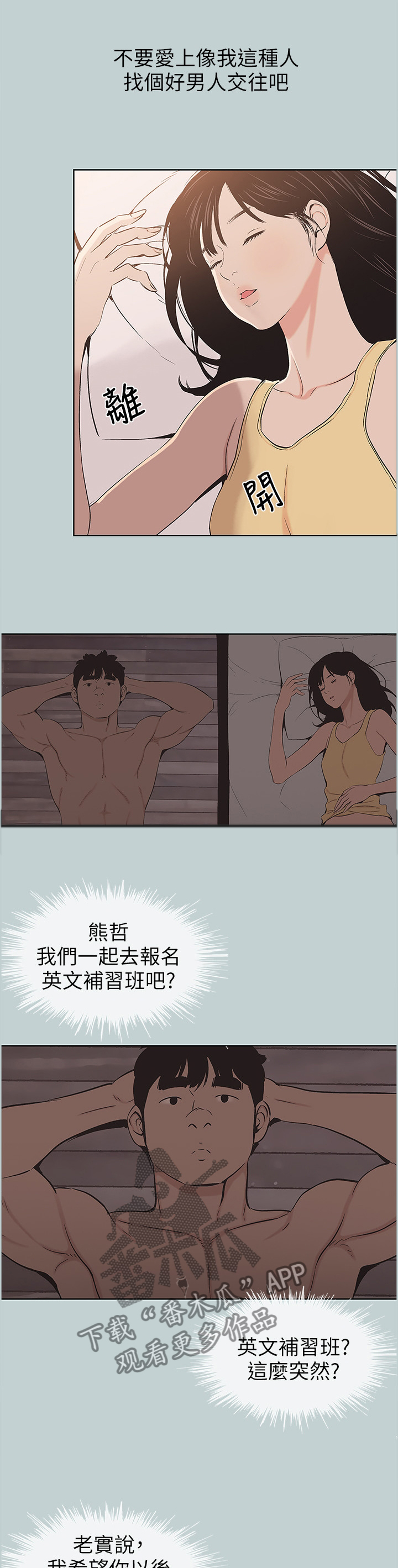第125章：我好幸福0