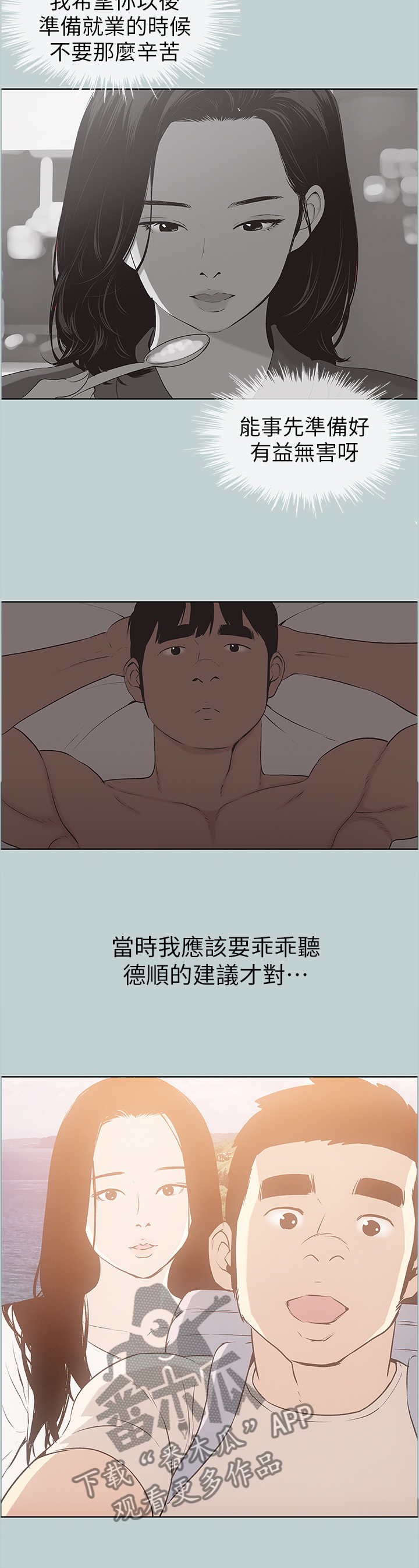 第125章：我好幸福1