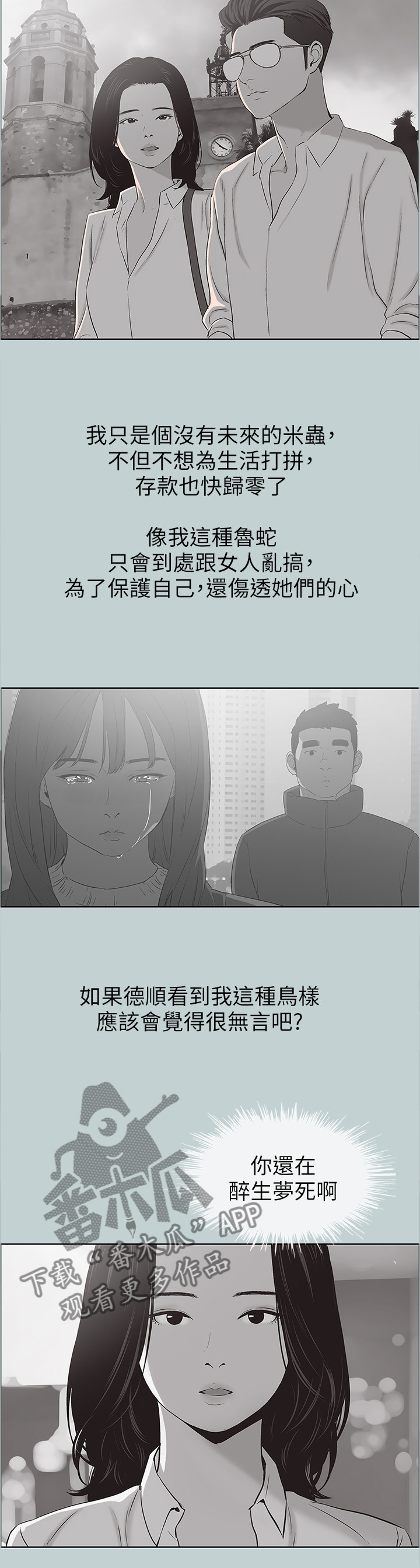 第125章：我好幸福3