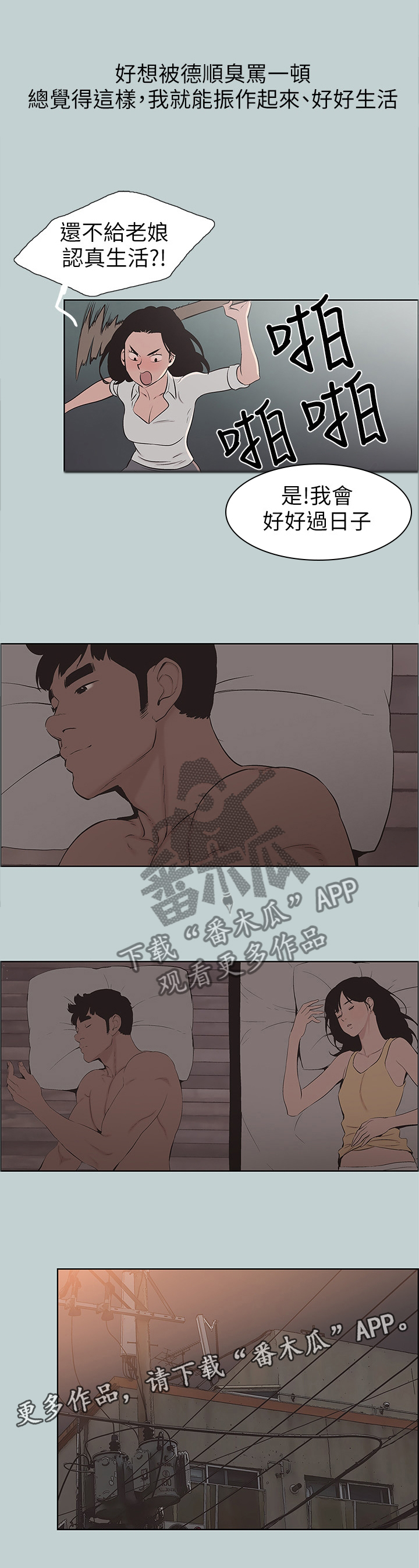 第125章：我好幸福4