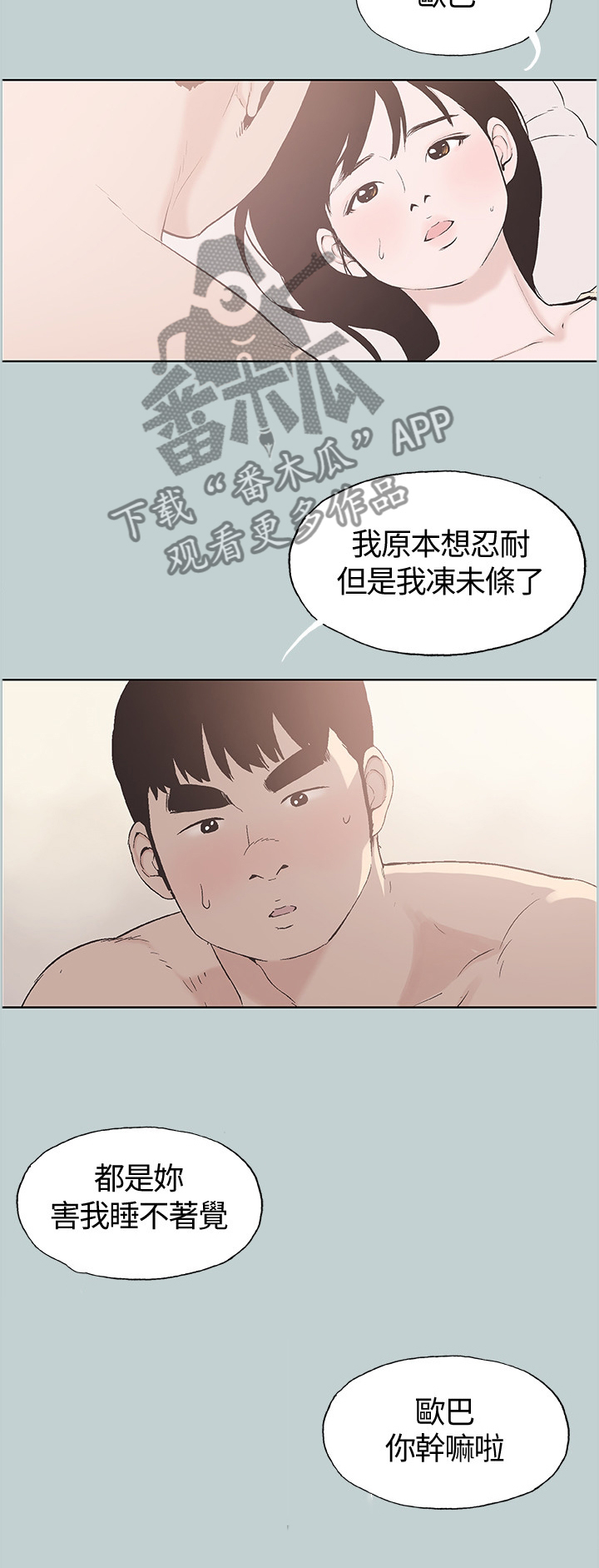 第125章：我好幸福6