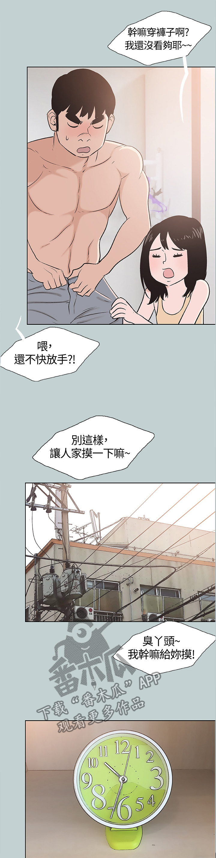 第125章：我好幸福8