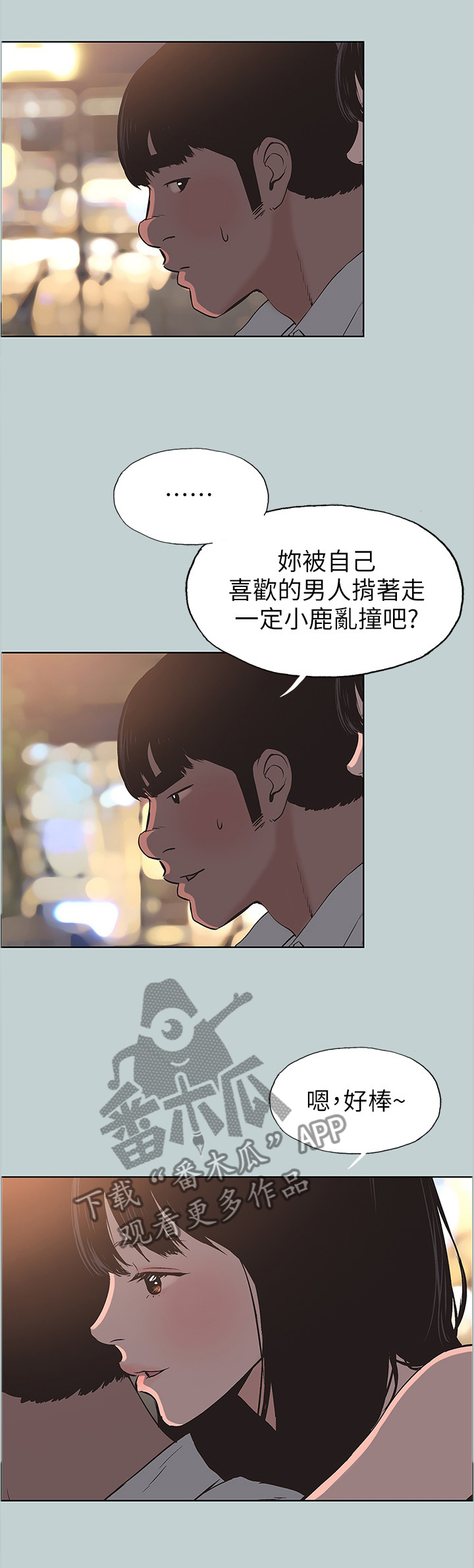 第124章：可爱0