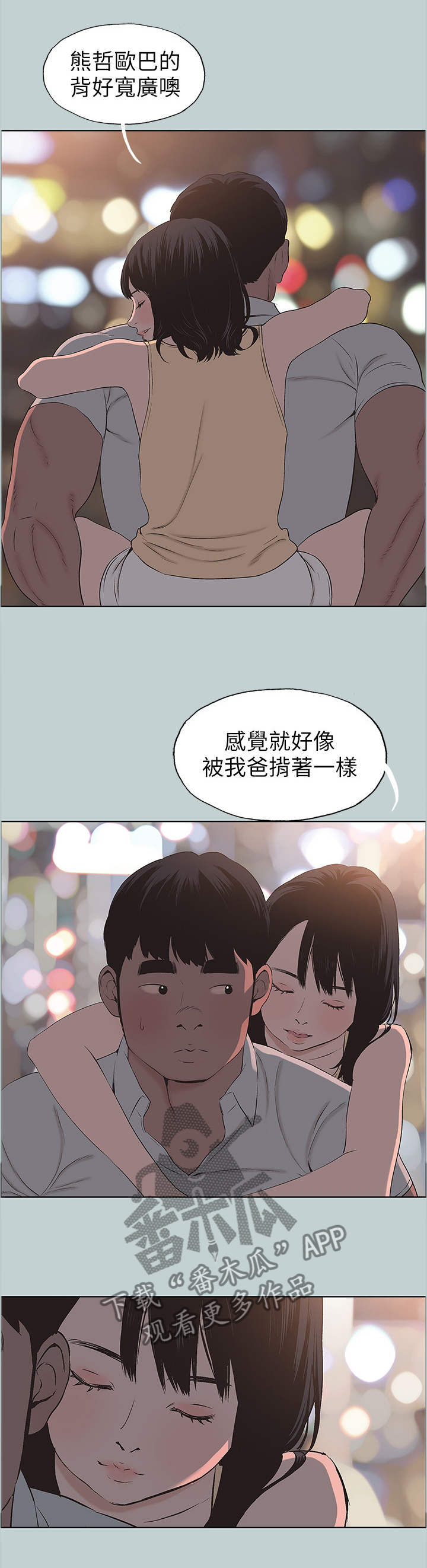 第124章：可爱1