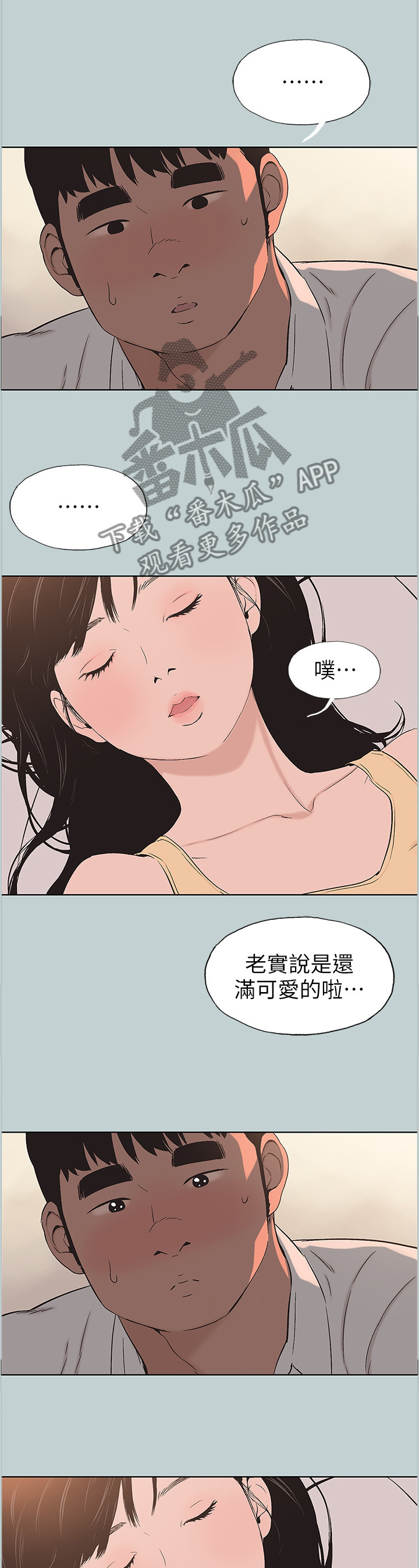 第124章：可爱5
