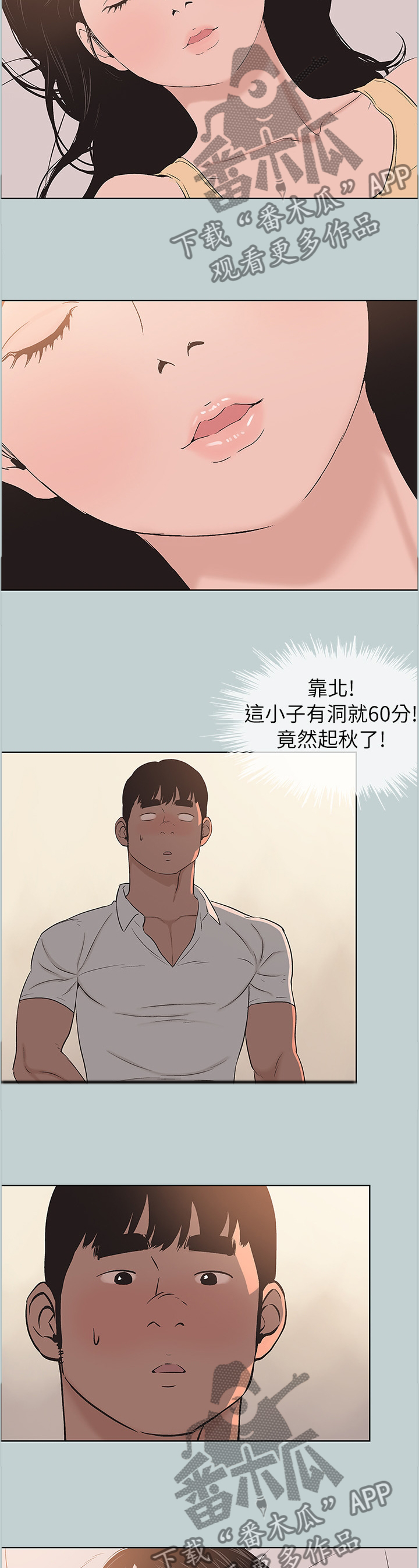 第124章：可爱6