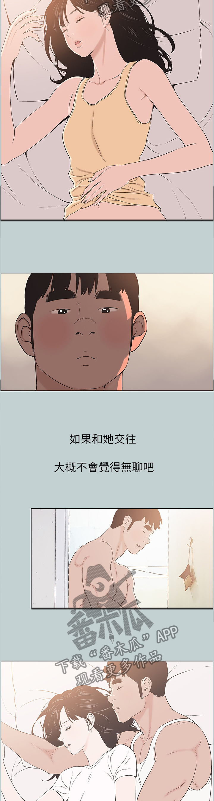 第124章：可爱7