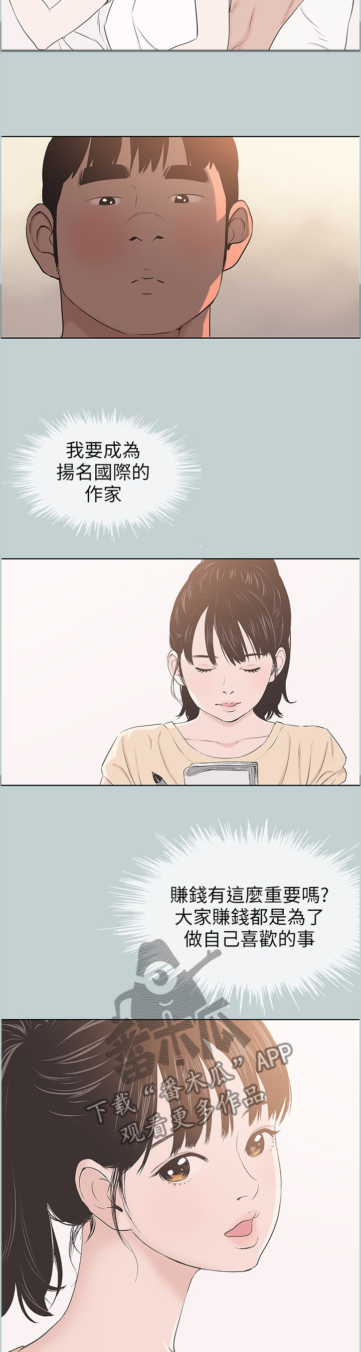 第124章：可爱8