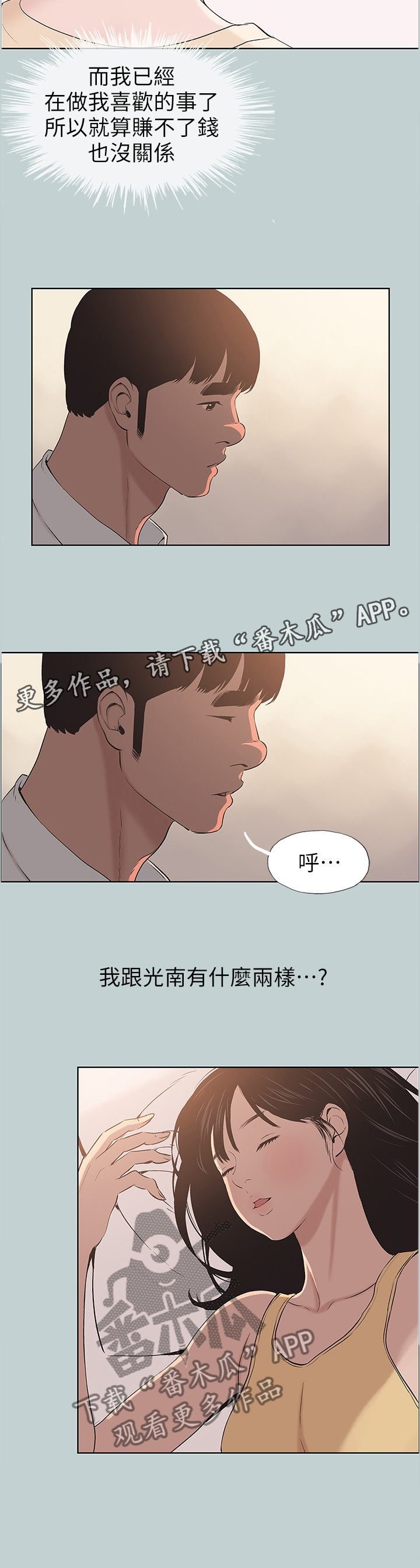 第124章：可爱9