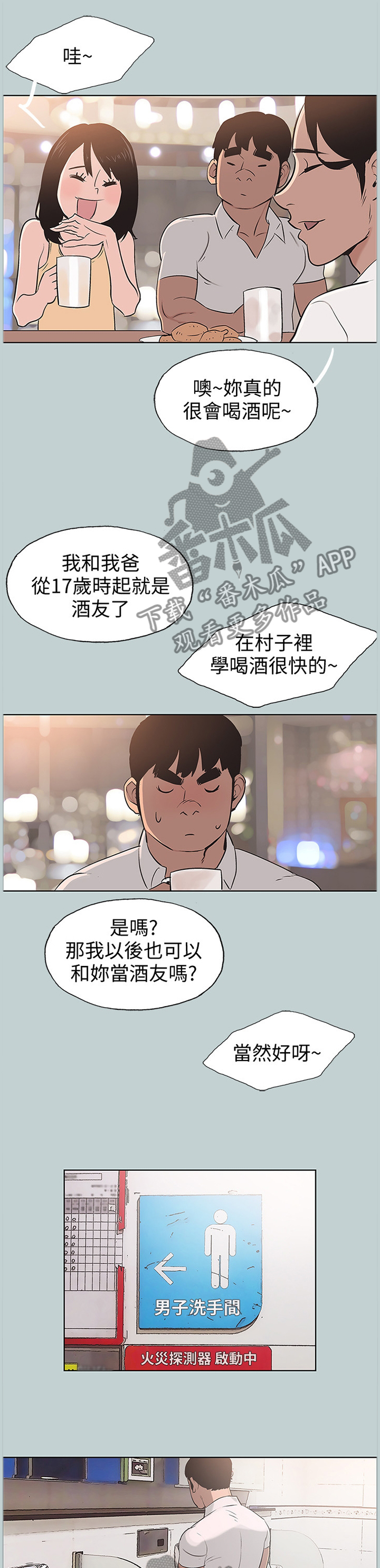 第123章：小嫉妒0