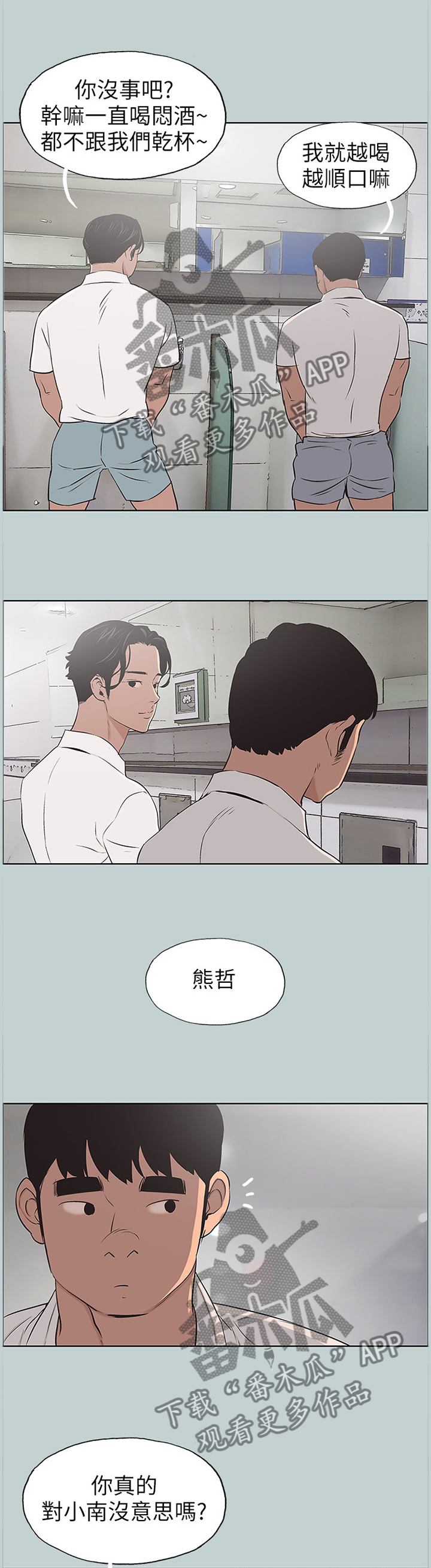 第123章：小嫉妒2