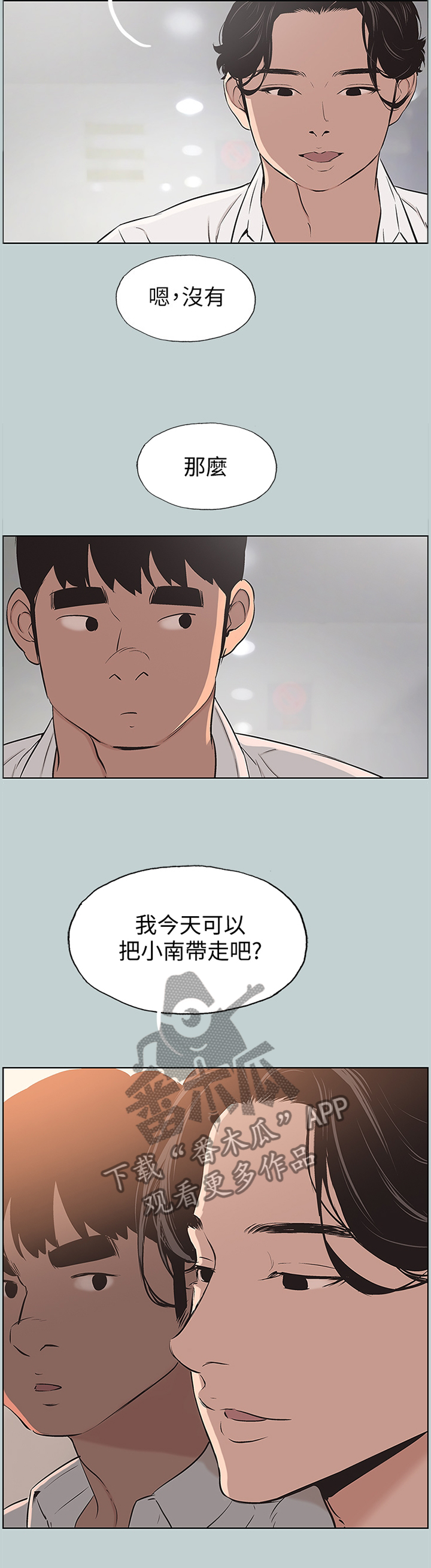 第123章：小嫉妒3
