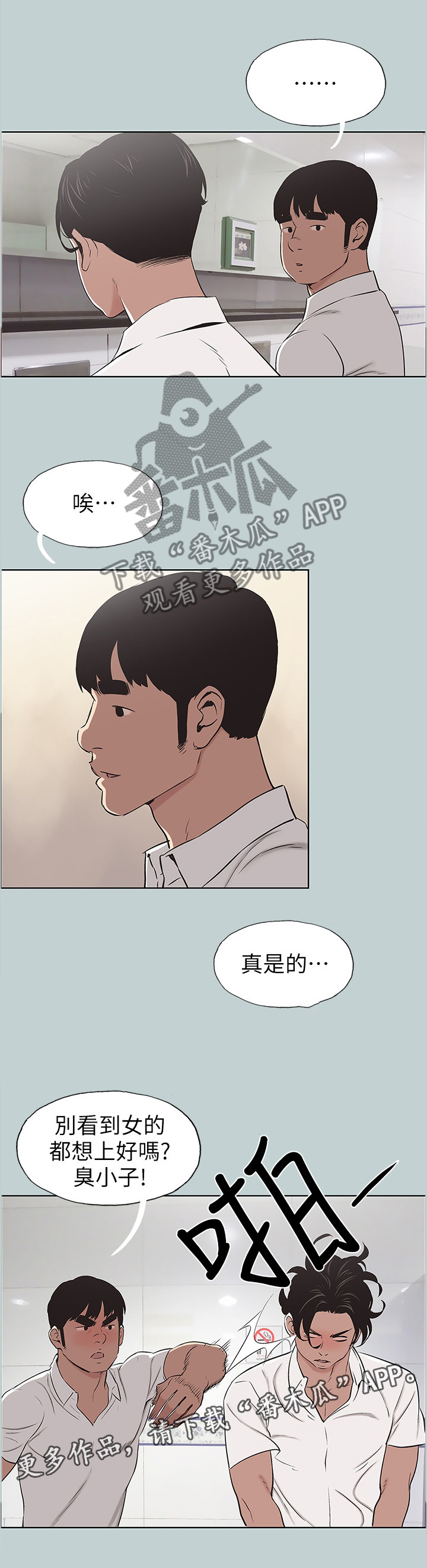 第123章：小嫉妒4