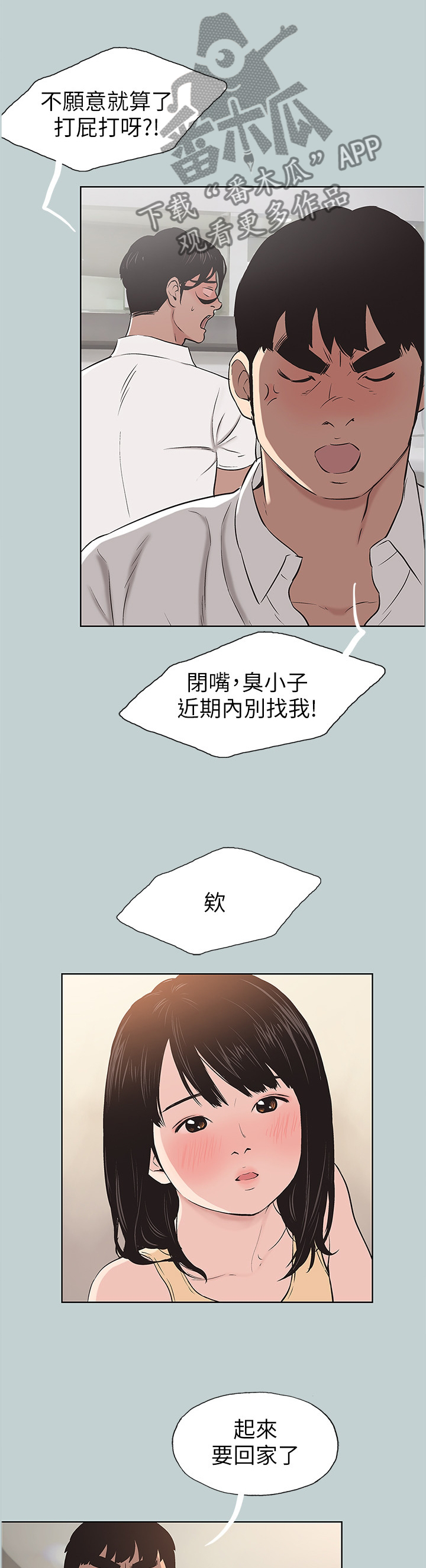 第123章：小嫉妒5