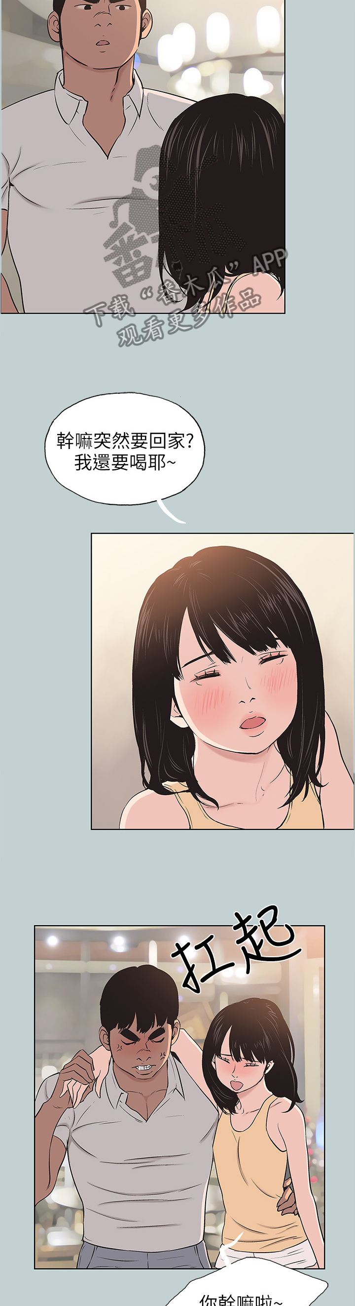 第123章：小嫉妒6
