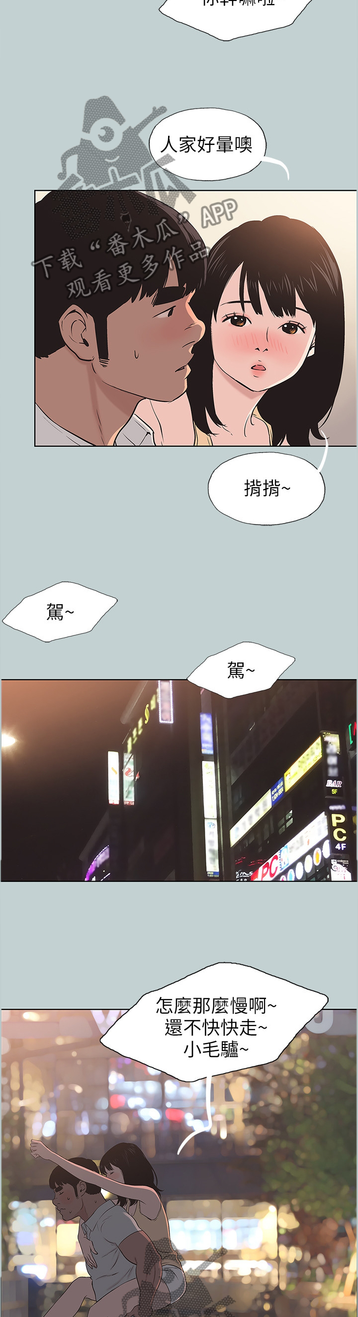 第123章：小嫉妒7
