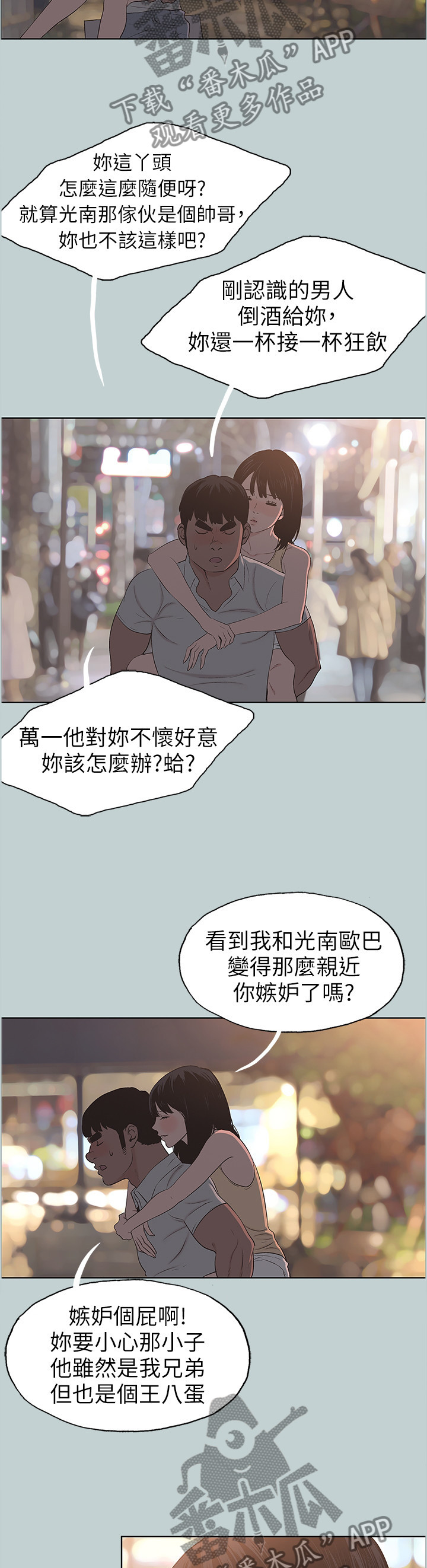 第123章：小嫉妒8