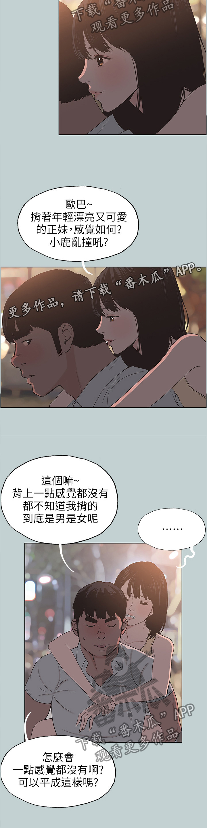 第123章：小嫉妒9
