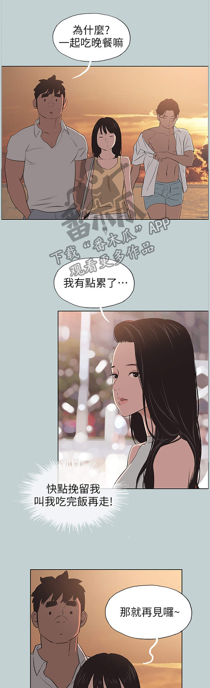 第122章：局外人0