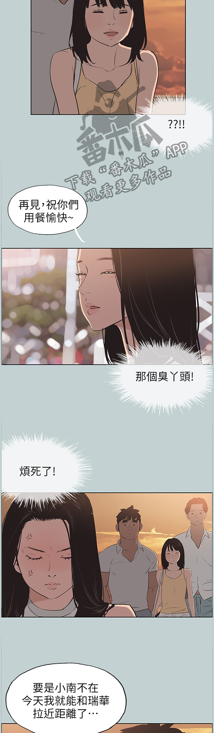 第122章：局外人1