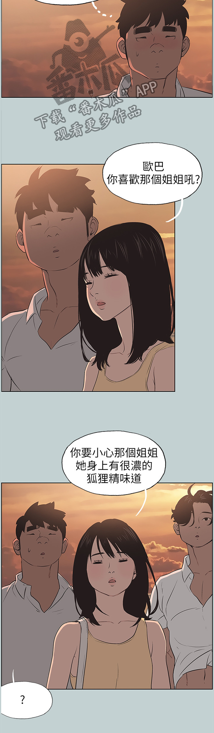 第122章：局外人2
