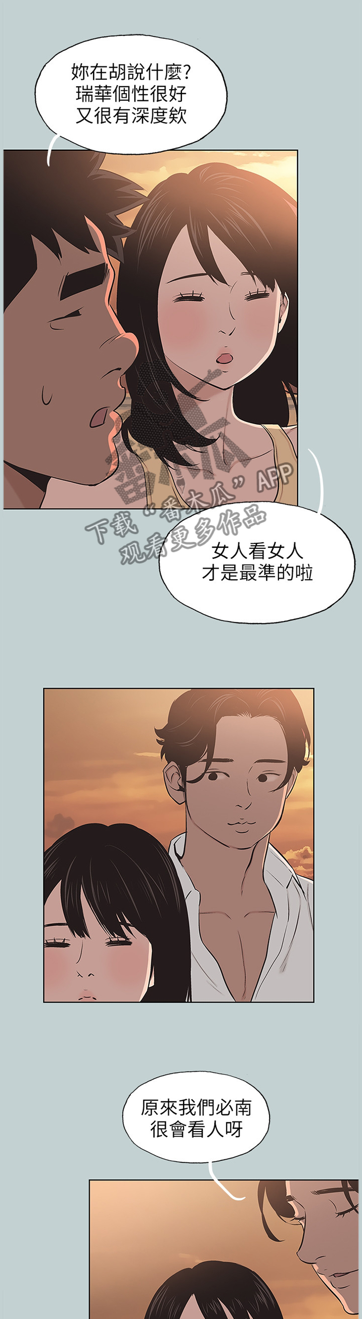 第122章：局外人3