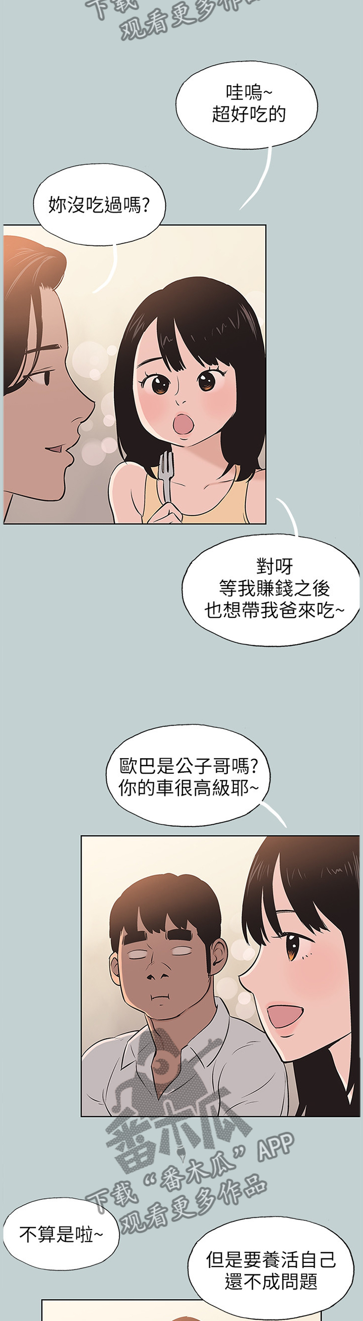 第122章：局外人5