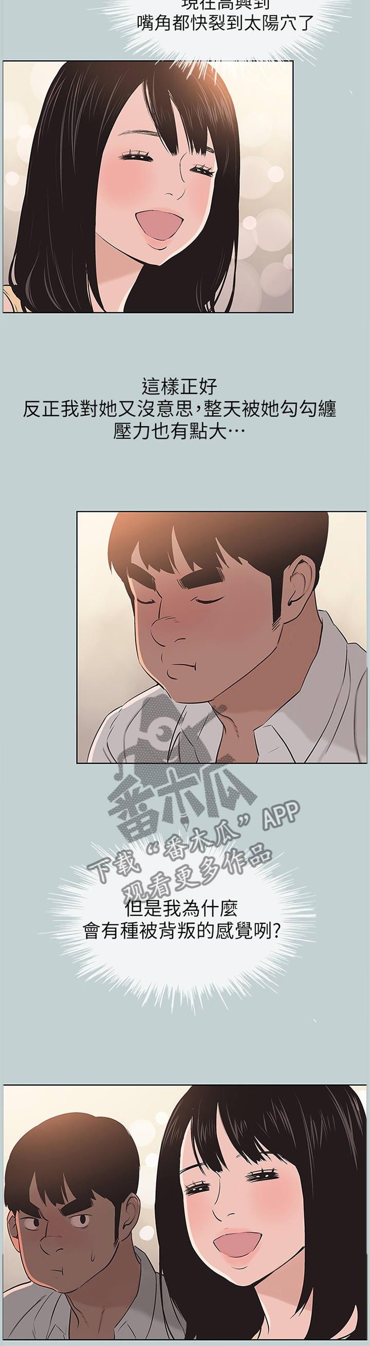 第122章：局外人7
